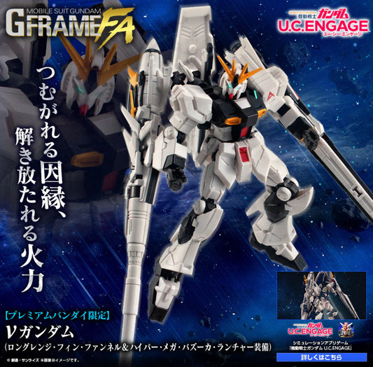 10-05-2025 [PreOrder預訂-數量有限，額滿即止]BANDAI 機動戰士高達G FRAME FA V高達 (遠距離浮游炮&amp;超絕米加火箭砲發射器)