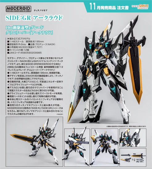 23-04-2025 [PreOrder預訂-數量有限，額滿即止]GoodSmile MODEROID《Titanomachia》SIDE:GR Arklaud